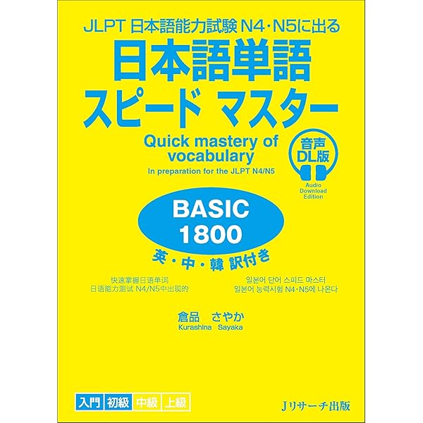 ファーストマスターシリーズ 全5巻 + 中学英語準備講座 ファーストマスターシリーズ 全5巻 + 中学英語準備講座